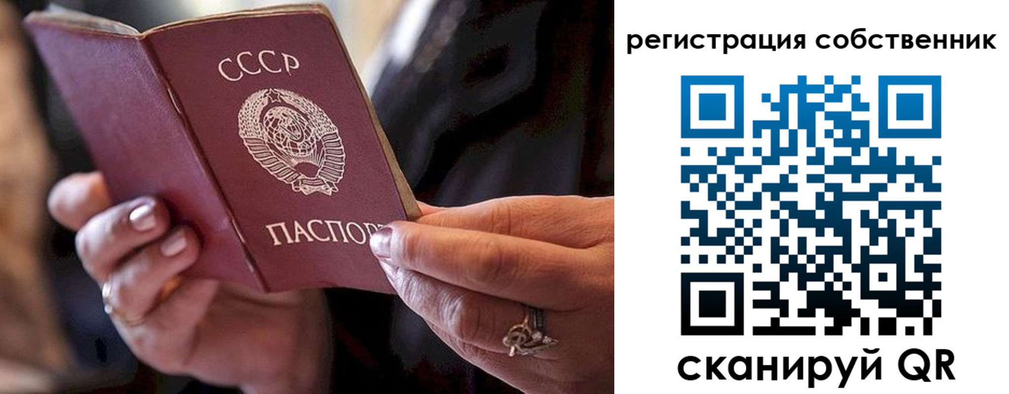 временная регистрация для всех в Собинке
