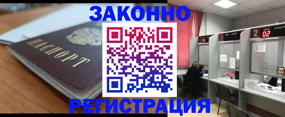 прописка гарантия в Собинке